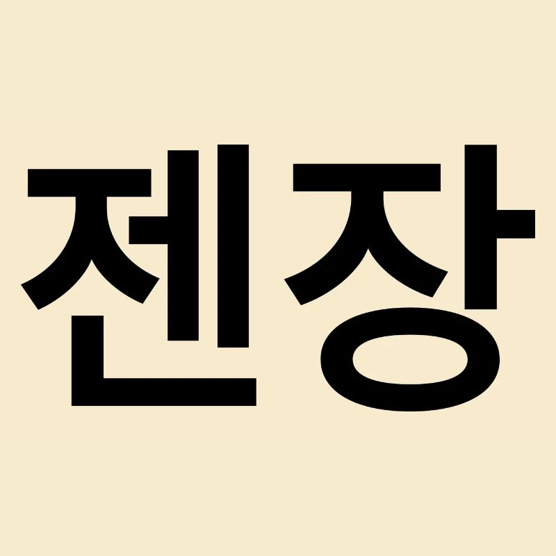 koreanisch