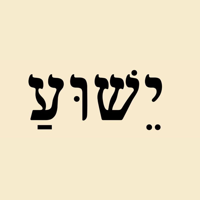 Yeshua / Jesus (Schwarz)