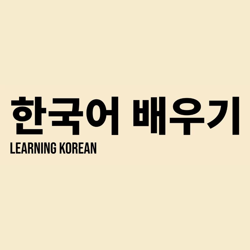 Spruch Koreanisch Sprache