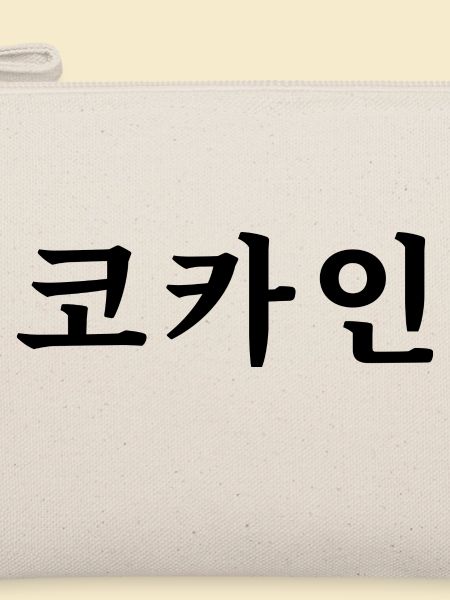Koreanisch
