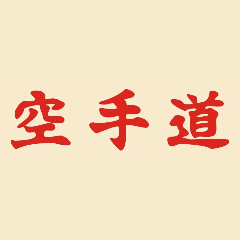 Karate-Do waagrecht