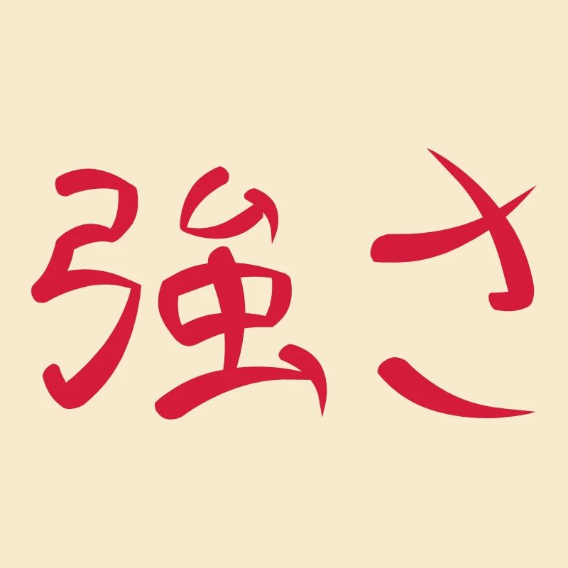 Kanji - Force
