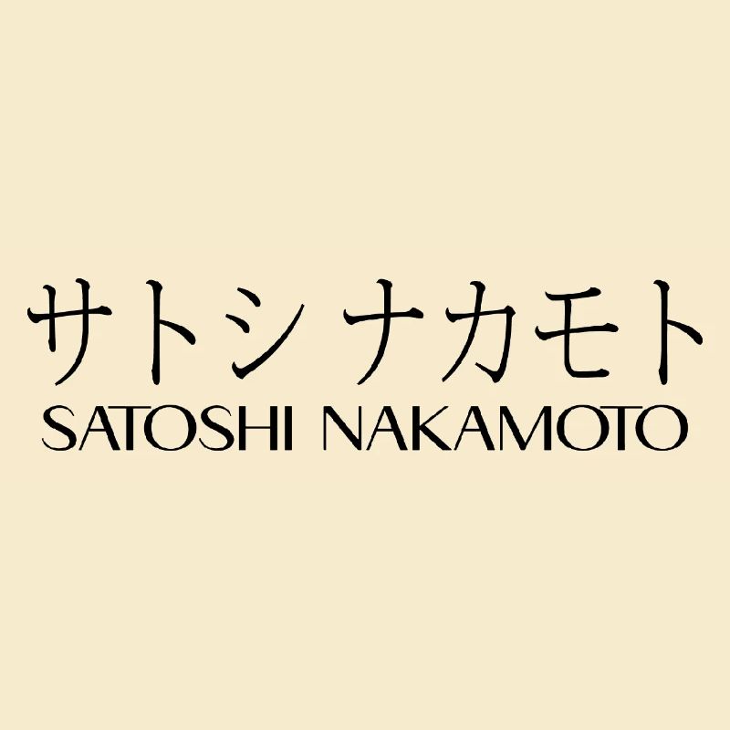 Satoshi Nakamoto