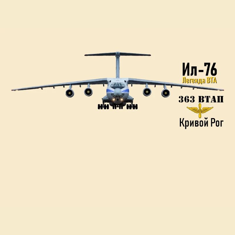 IL-76