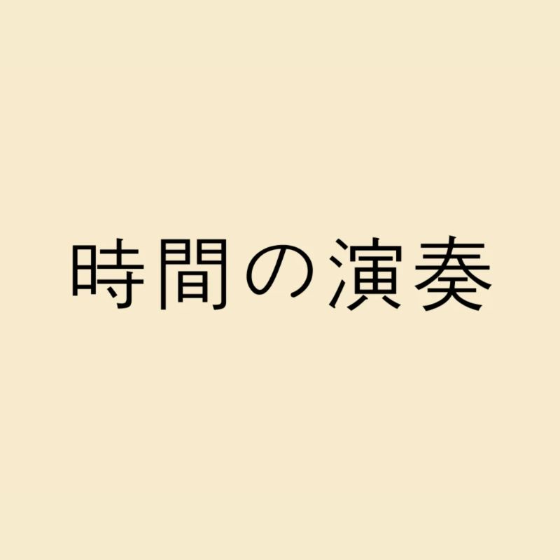 japonais
