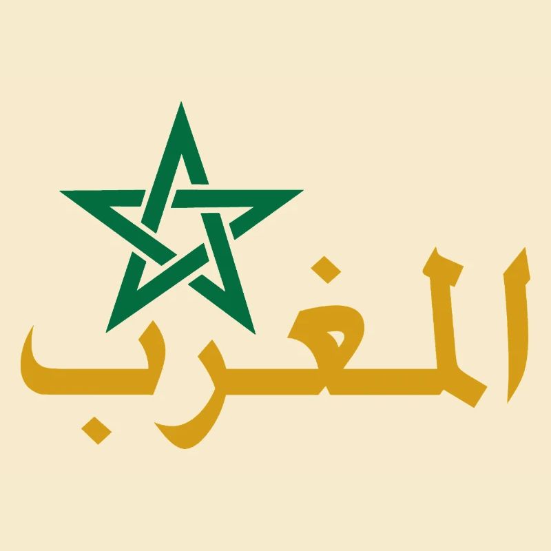 Moroccan star and Arabic calligraphy