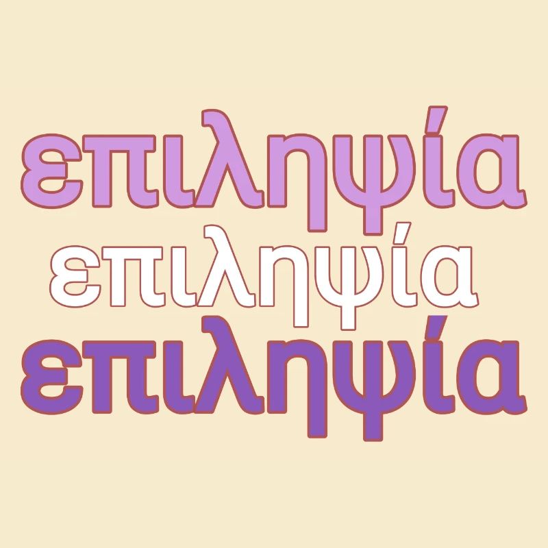 Epilepsie Lila Text in Griechisch. επιληψία