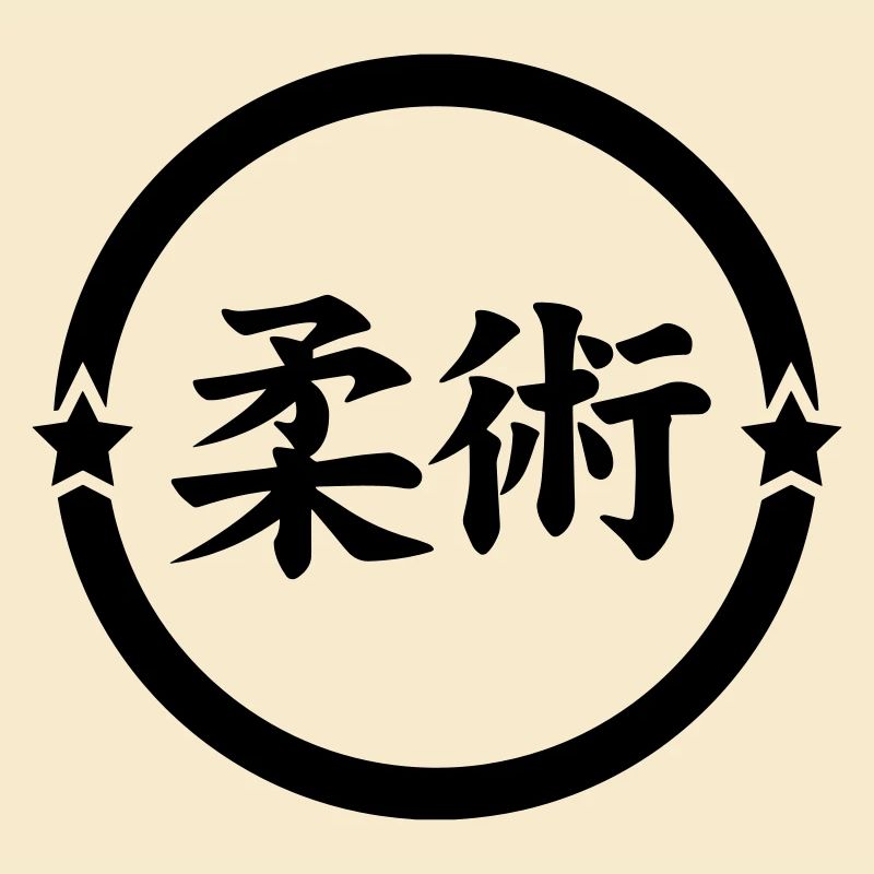 Jiu Jitsu / Jujutsu / Jiujitsu / Art Martial