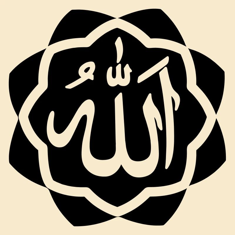 Logo d’Allah Dieu dans le cadre