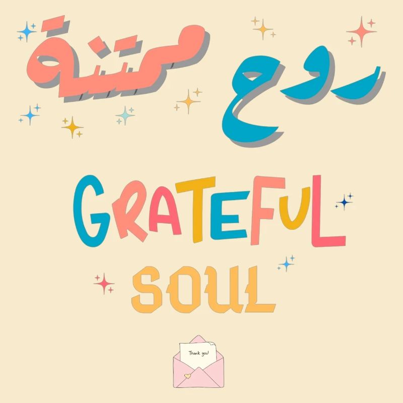 Grateful Rainbow Soul