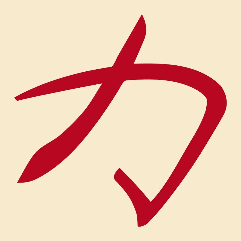 Kanji - Strom