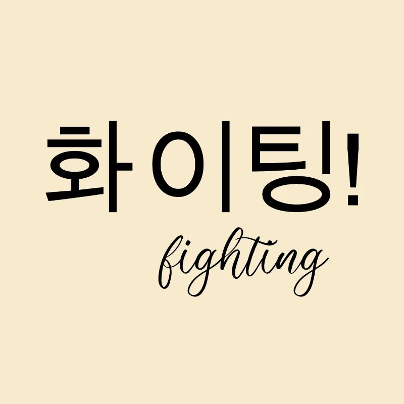 Koreanisch
