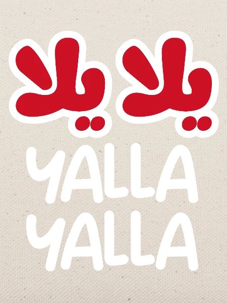 Yalla Yalla (dunkel)