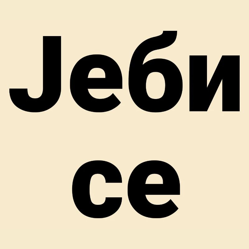 serbisch