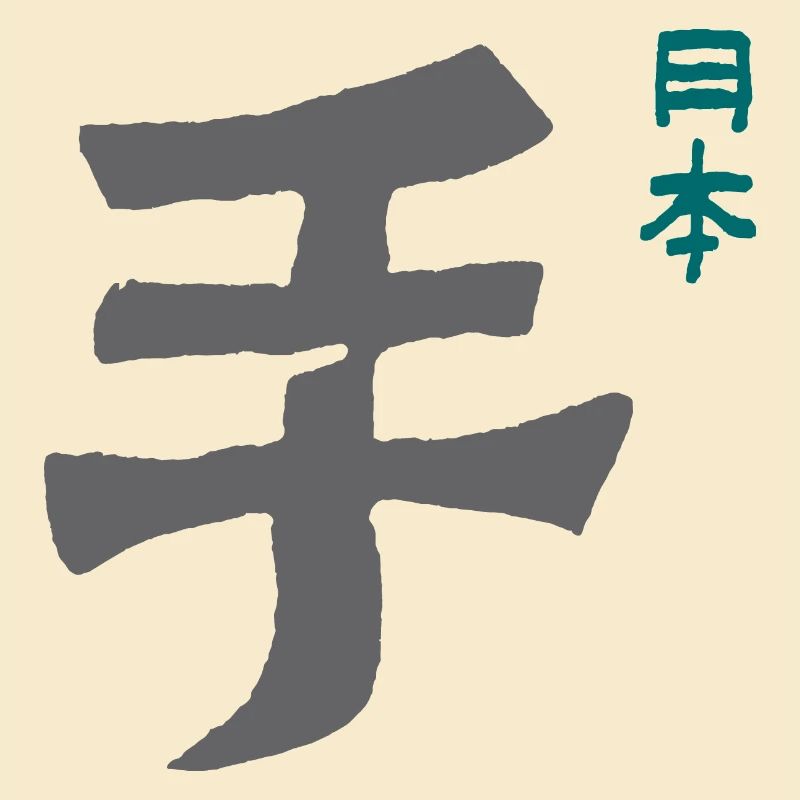 Hand / Japan - KARATE