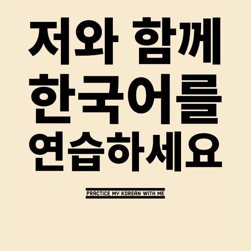 Koreanisch