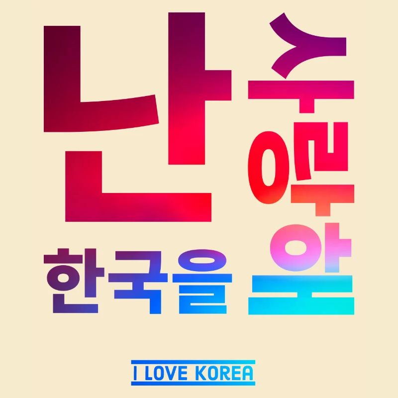 Koreanisch