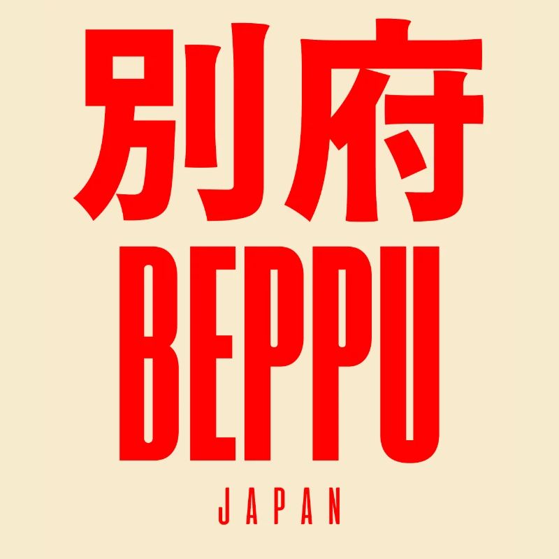Beppu Japan Japanisch