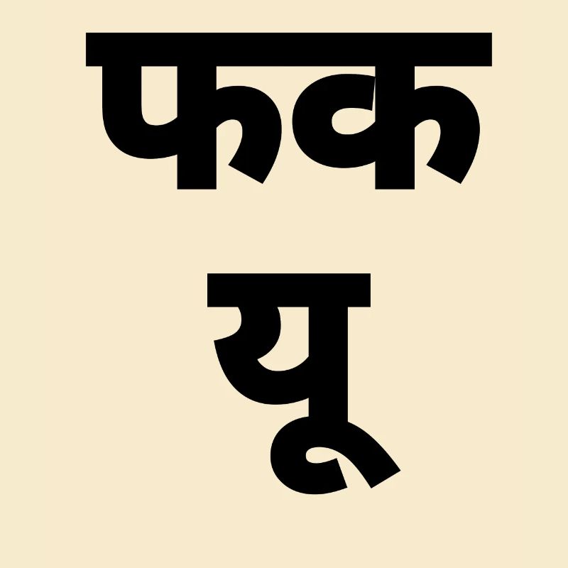Hindi