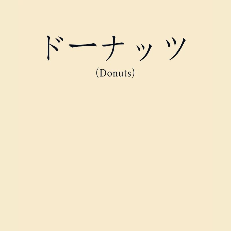 Donuts Japanischer Nihongo Donut-Maker glasiert