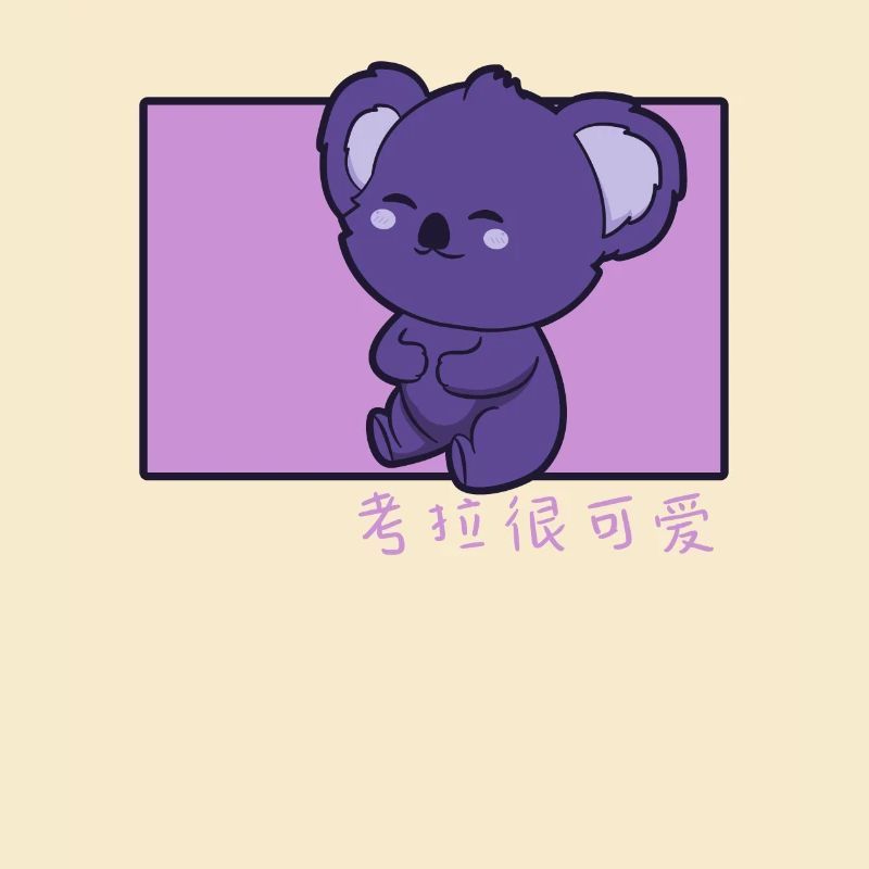 Koala Doodle Chinesisches Hanzi Koalabär Eukalyptus