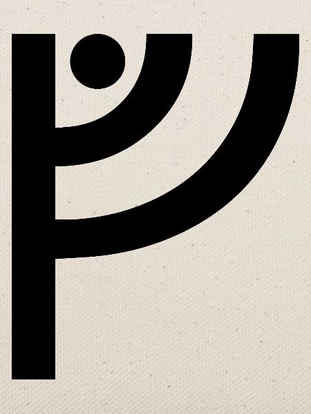 V Wikinger-Rune