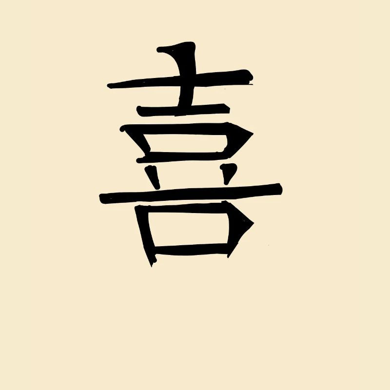 Light Chinese Script Character Symbol