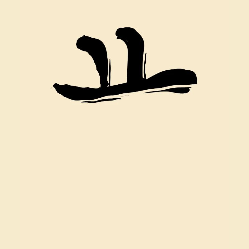 Koreansisch Buchstabe Yo
