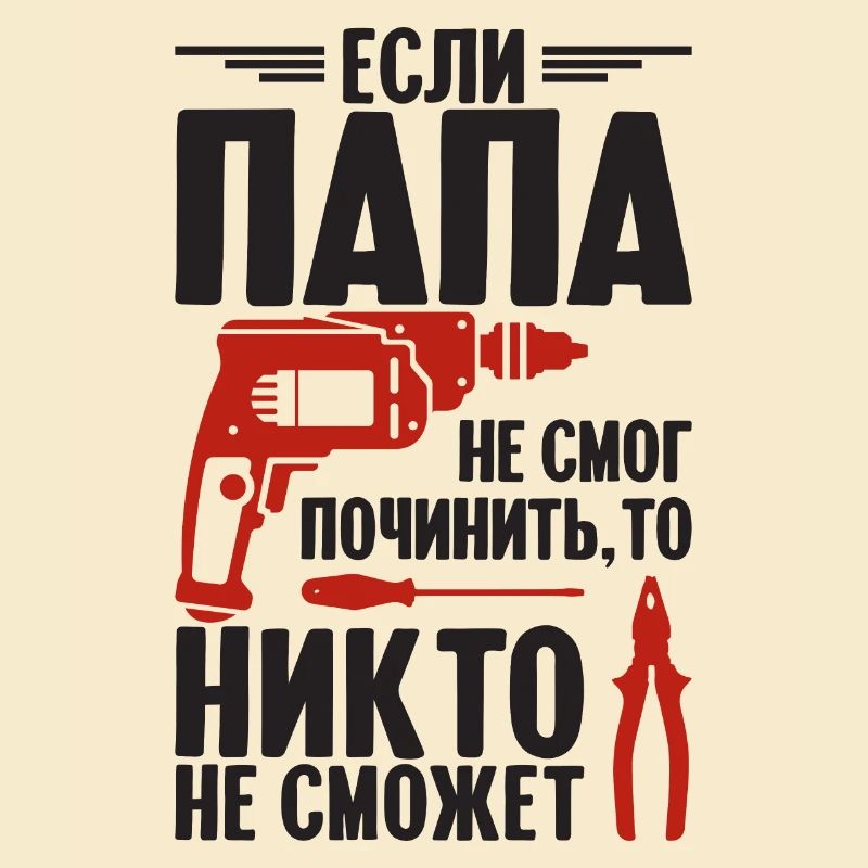 When Dad Can't Fix | Father Russia