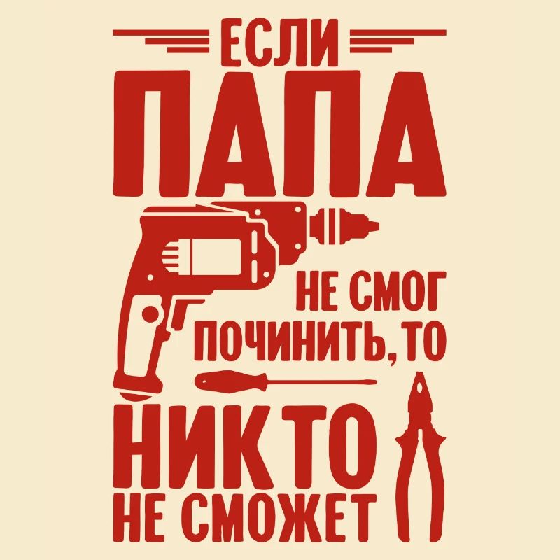 When Dad Can't Fix | Father Russia
