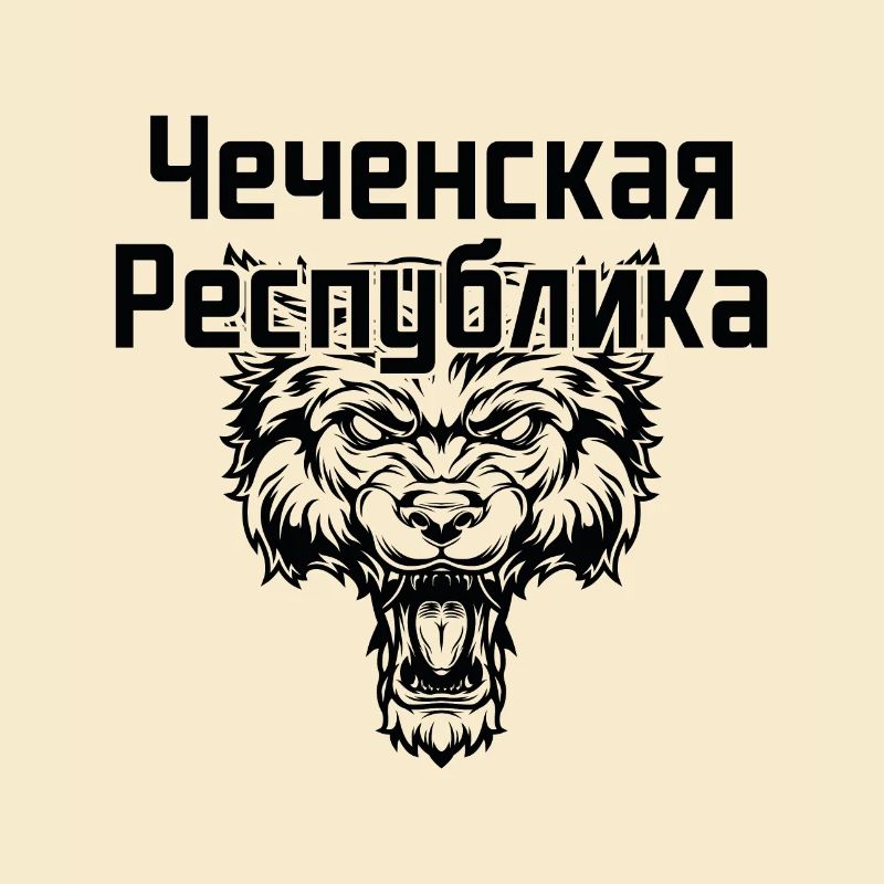 Tschetschenischen Republik Geschenk Grosny Chechen