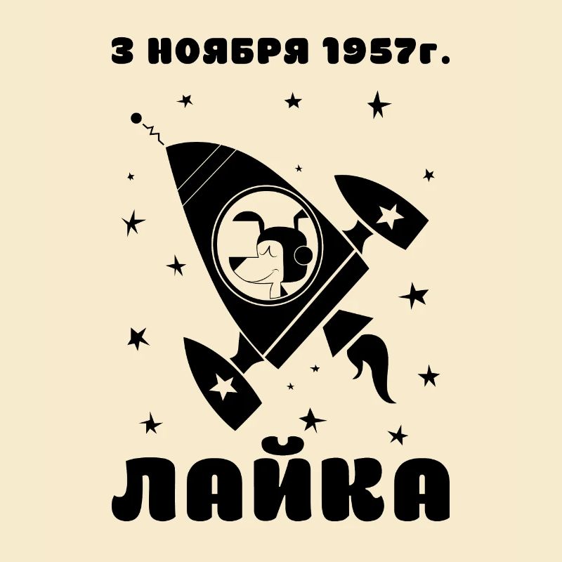 Laika URSS cadeau chien de l’espace Russie