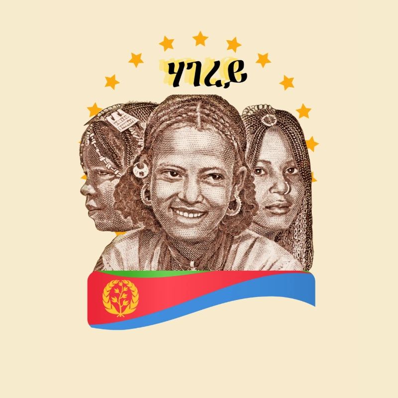ሃገረይኤርትራ