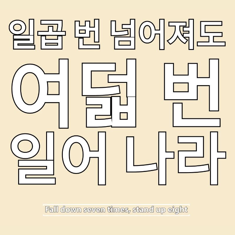Koreanisch
