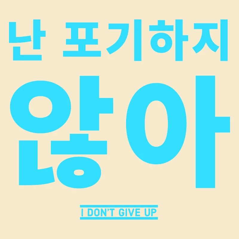 Koreanisch