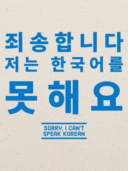 Koreanisch