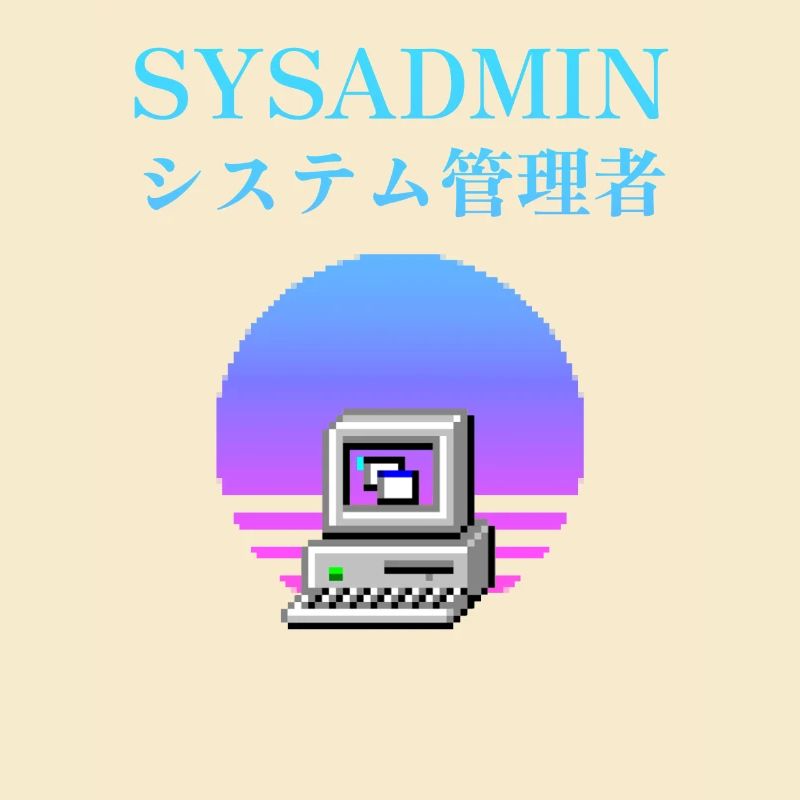 Sysadmin-| システム管理者 | Dampfwelle