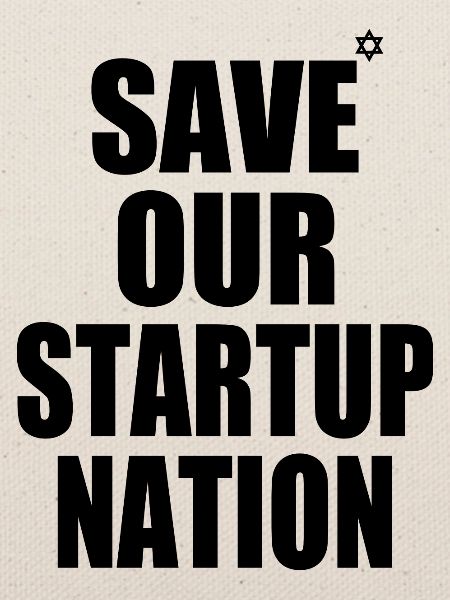 save our startup nation
