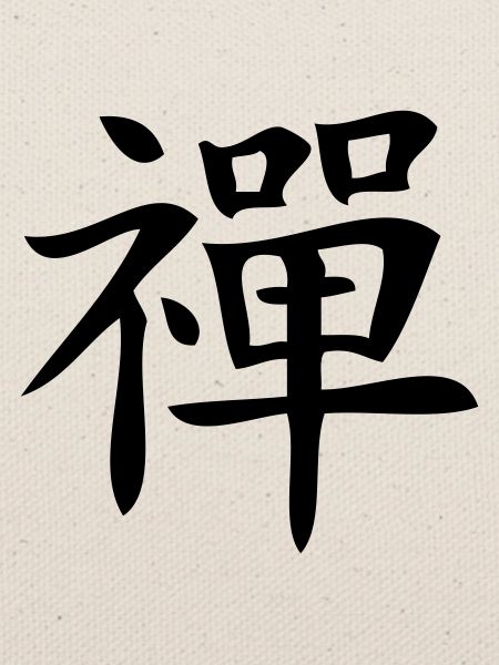 zen