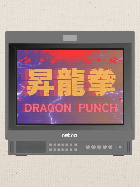 Retrogaming - Dragon Punch