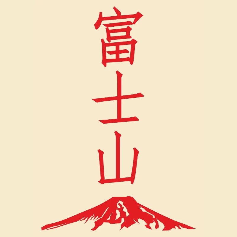 Fujisan.