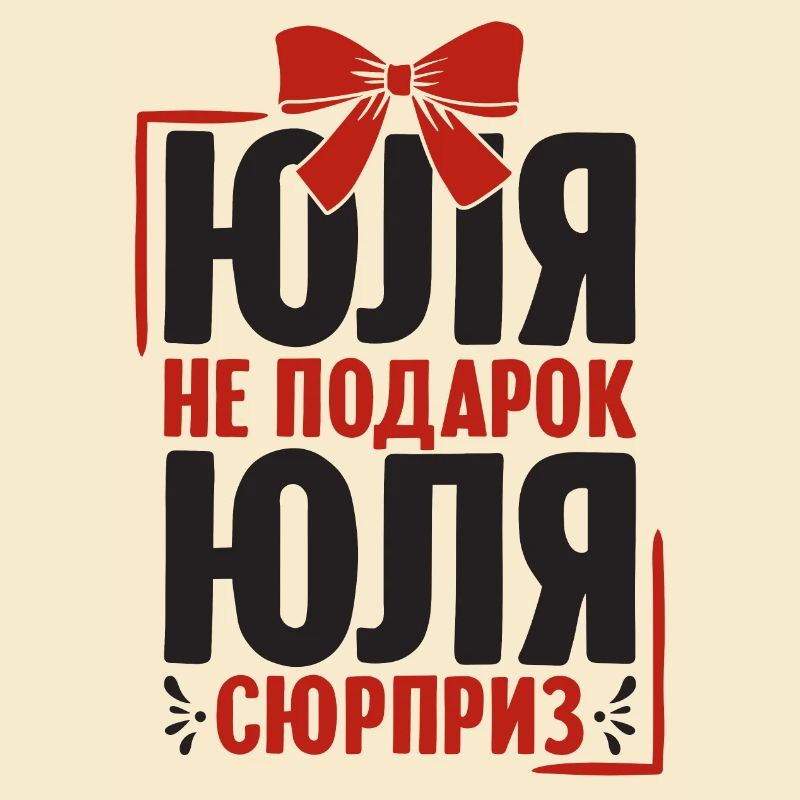 Julia Spruch dans Russie russe pour les Russes