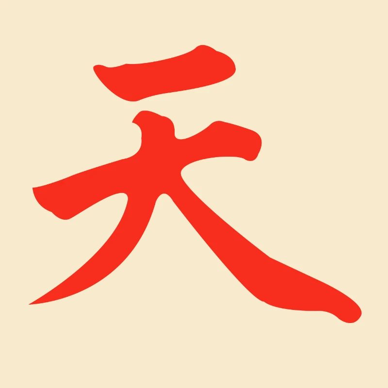 Akuma / Gouki Symbol