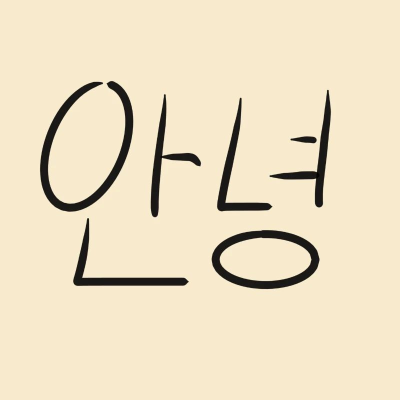 Hello korean