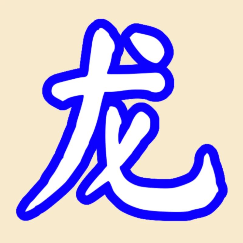 Weißer Drache BLAU