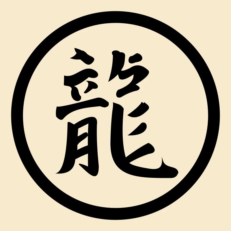 Dragon Sign 01
