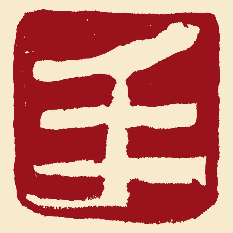 Faust (Chuan) Chinese