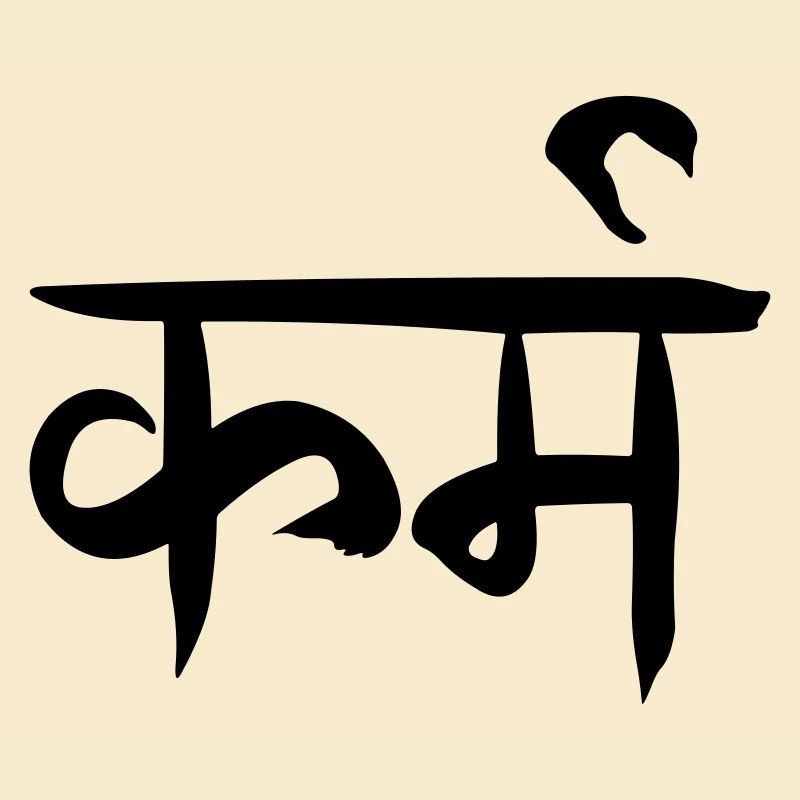 Karma-Sanskrit