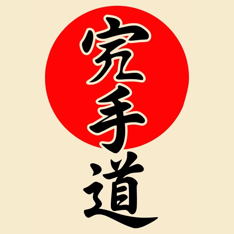 Karate Schriftzug 