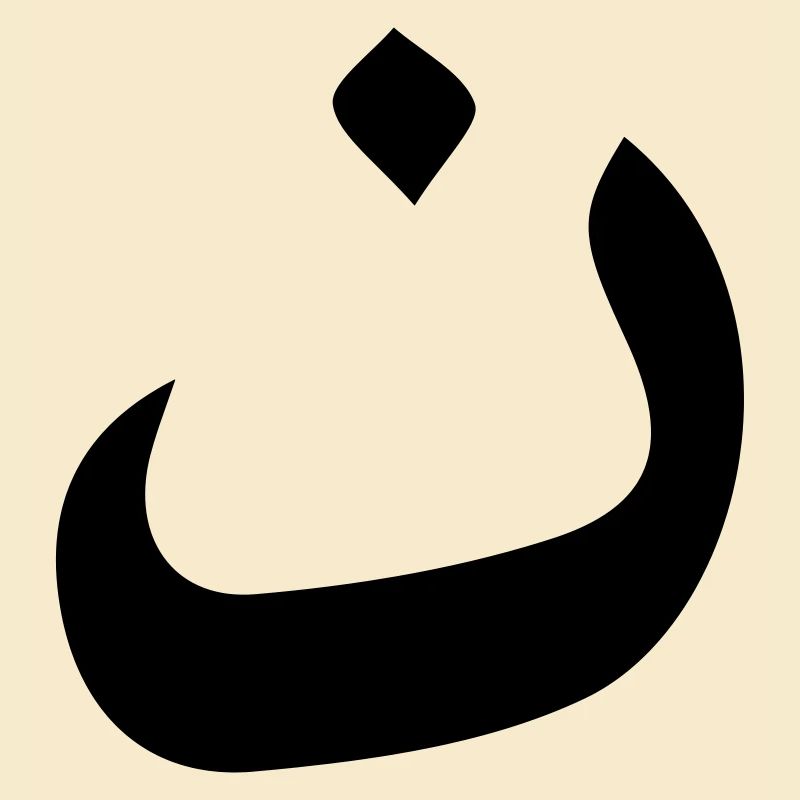 WeAreN
